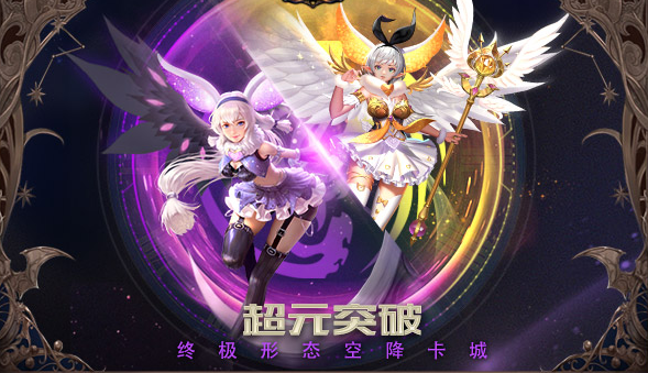 <b>光芒圣灵持续进犯周围的敌方而暗翼魔灵嘟嘟的自动技暗翼魔环</b>