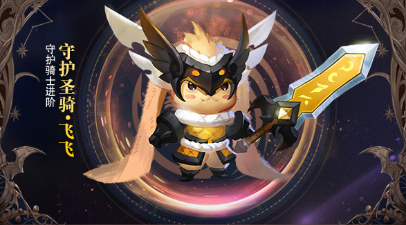 <b>会在一定时间内提高人物的崇高损伤和幻兽崇高损伤助玩家披荆斩棘</b>