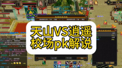 遁心天这玩龙天速为度话造看够优就雪来出